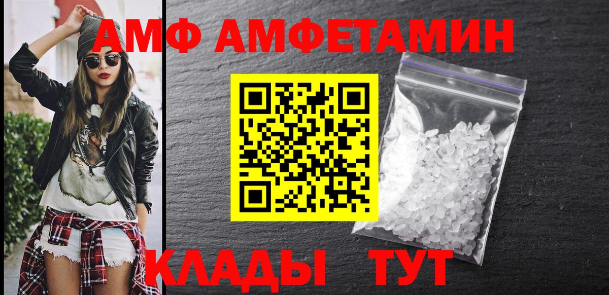 АМФЕТАМИН Premium Верхняя Салда