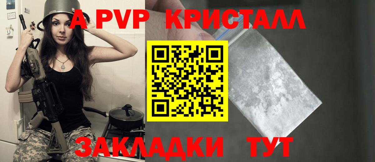 A-PVP мука  Вход с VPN  Верхняя Салда  Alfa_PVP Crystall  Alpha-PVP Crystall 