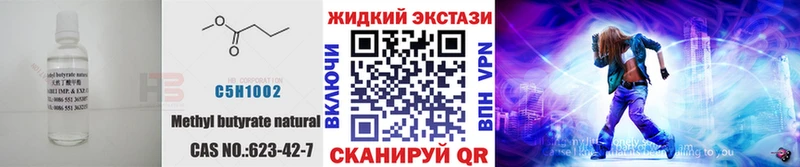 Бутират оксибутират  мориарти наркотические препараты  Верхняя Салда 