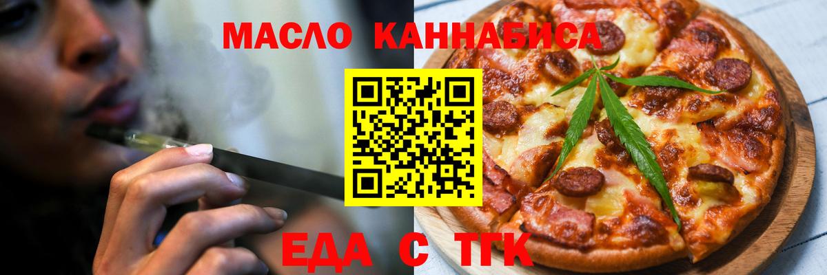 Верхняя Салда  Печенье с ТГК марихуана  Вход с VPN 