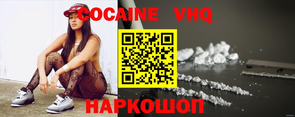 Cocaine VHQ Верхняя Салда