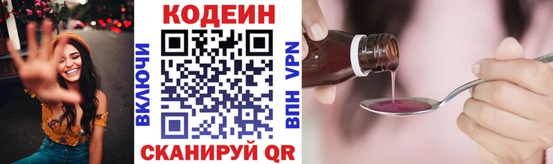 Кодеиновый сироп Lean напиток Lean (лин)  продажа наркотиков  kraken онион  Верхняя Салда 