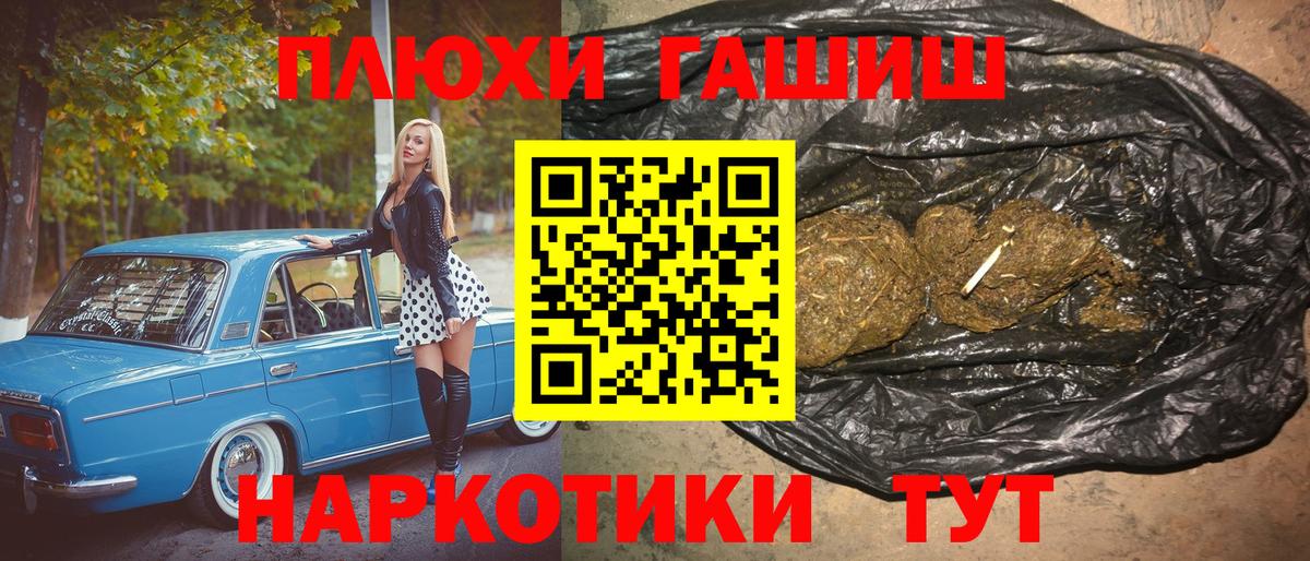 ГАШ гашик  Вход с VPN  закладки  Верхняя Салда  ГАШИШ Изолятор 
