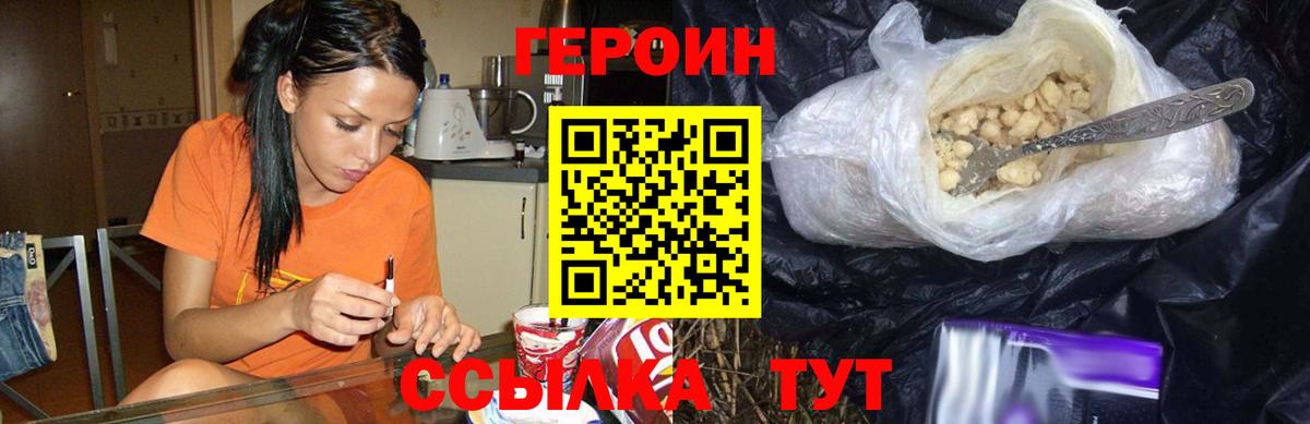 Верхняя Салда  ГЕРОИН Heroin  Героин  Вход с VPN 