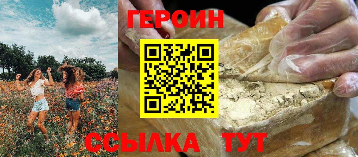 ГЕРОИН VHQ Верхняя Салда