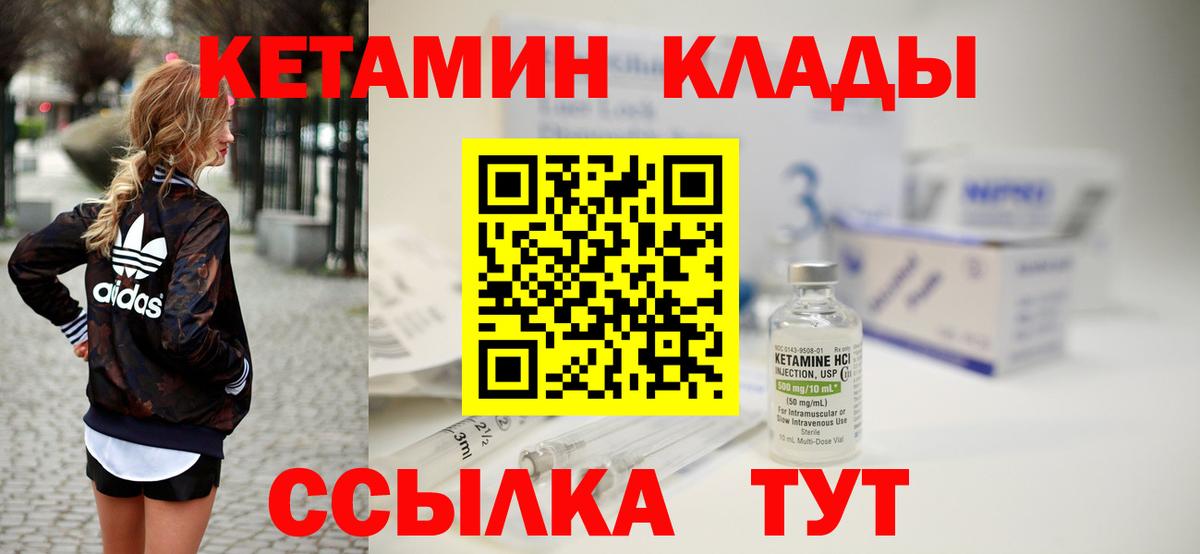 КЕТАМИН VHQ Верхняя Салда