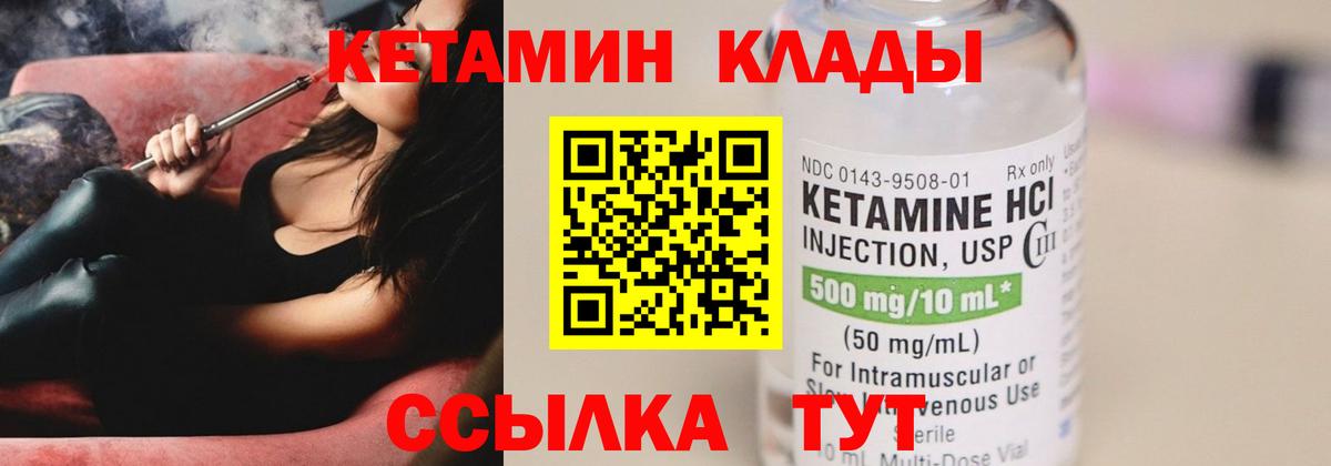 Кетамин VHQ  нарко площадка какой сайт  КЕТАМИН ketamine  Верхняя Салда  Вход с VPN 