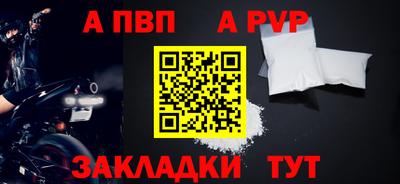 винт Апрелевка