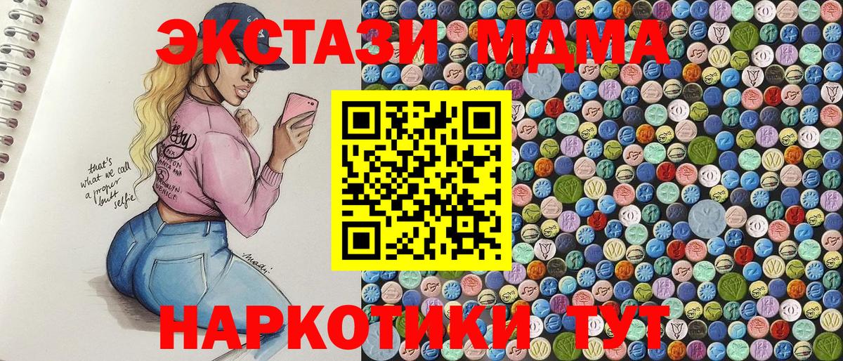 МДМА Molly  Вход с VPN  МДМА crystal  Верхняя Салда 