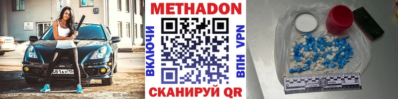 МЕТАДОН белоснежный  Верхняя Салда 