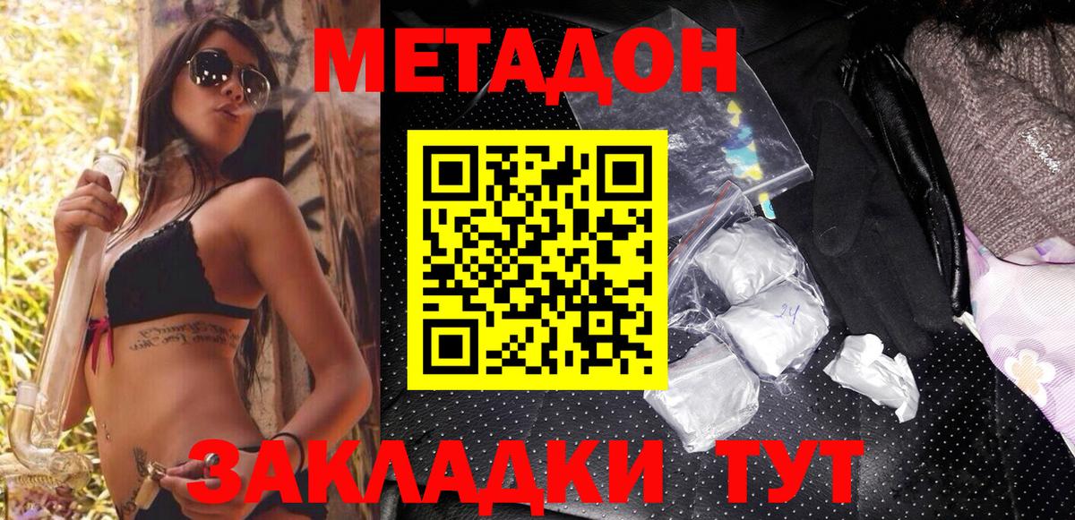 Метадон кристалл  Метадон мёд  Вход с VPN  Верхняя Салда 