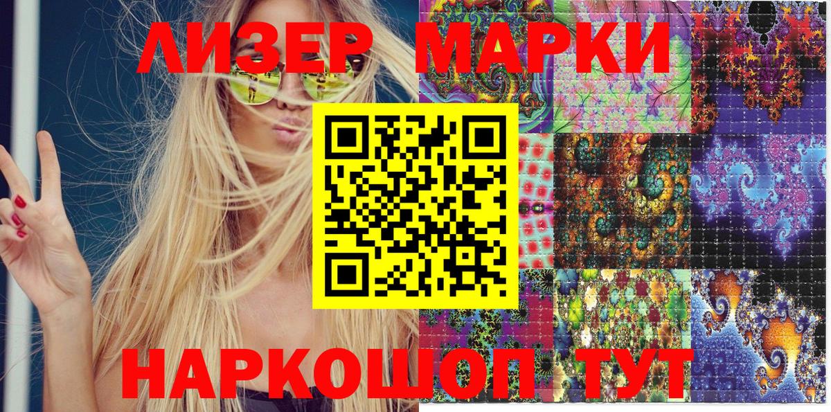 Наркотические марки 1500мкг Верхняя Салда