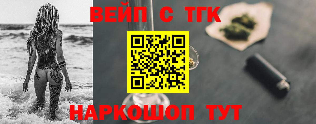 ТГК Wax  Вход с VPN  Дистиллят ТГК концентрат  Верхняя Салда 
